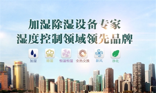 防霾中央新風除濕機，吊頂式新風除濕凈化一體機