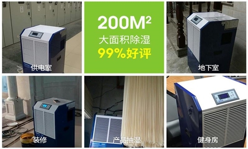 當電子車間遇上高濕度的環境怎么辦？