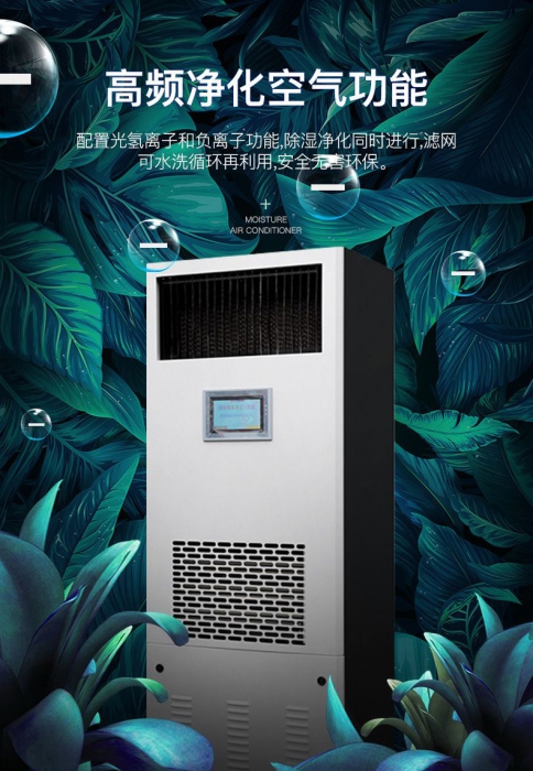 除濕系統(tǒng)之設(shè)計考慮要項(xiàng)