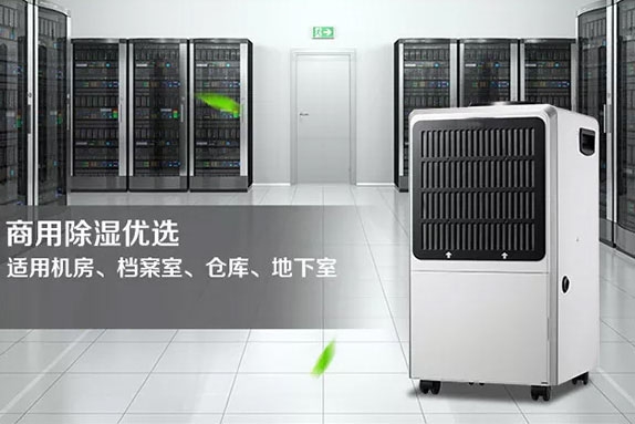 中央除濕機,中央除濕系統,濕度由我不由天