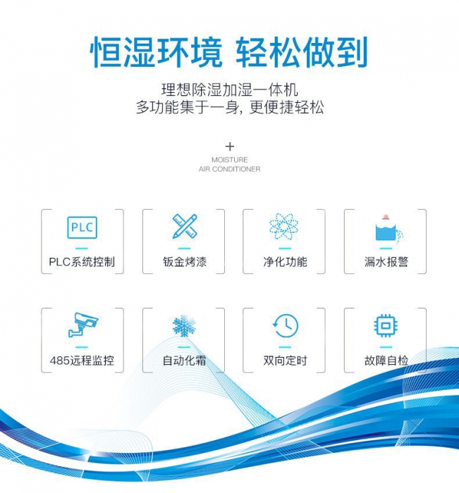 濕冷空氣會影響身體健康？除濕機來幫忙