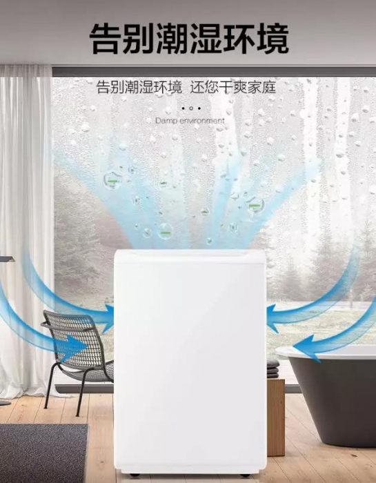 使用除濕機(jī)可以幫助我們解決具體哪些問題?