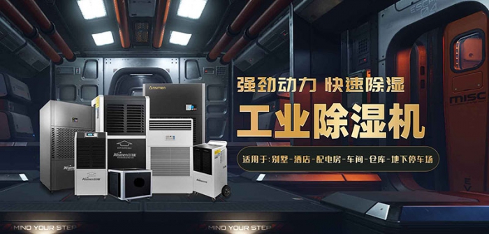 梅雨季節除濕,除濕器更管用