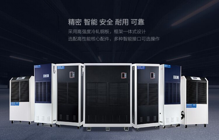 別墅濕度比較大，怎么辦？吊頂除濕機幫你除煩惱