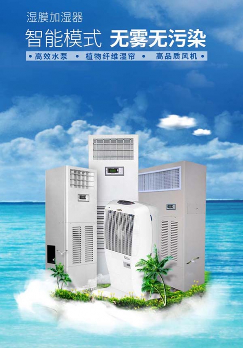 如何選者倉庫除濕機(jī)?