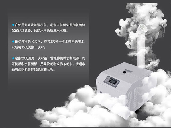 工業加濕機怎么選?工業加濕機廠家為你解析